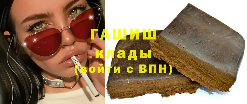 Гашиш убойный  мега сайт  Николаевск 