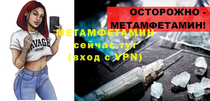 МЕТАМФЕТАМИН винт  как найти   Николаевск 